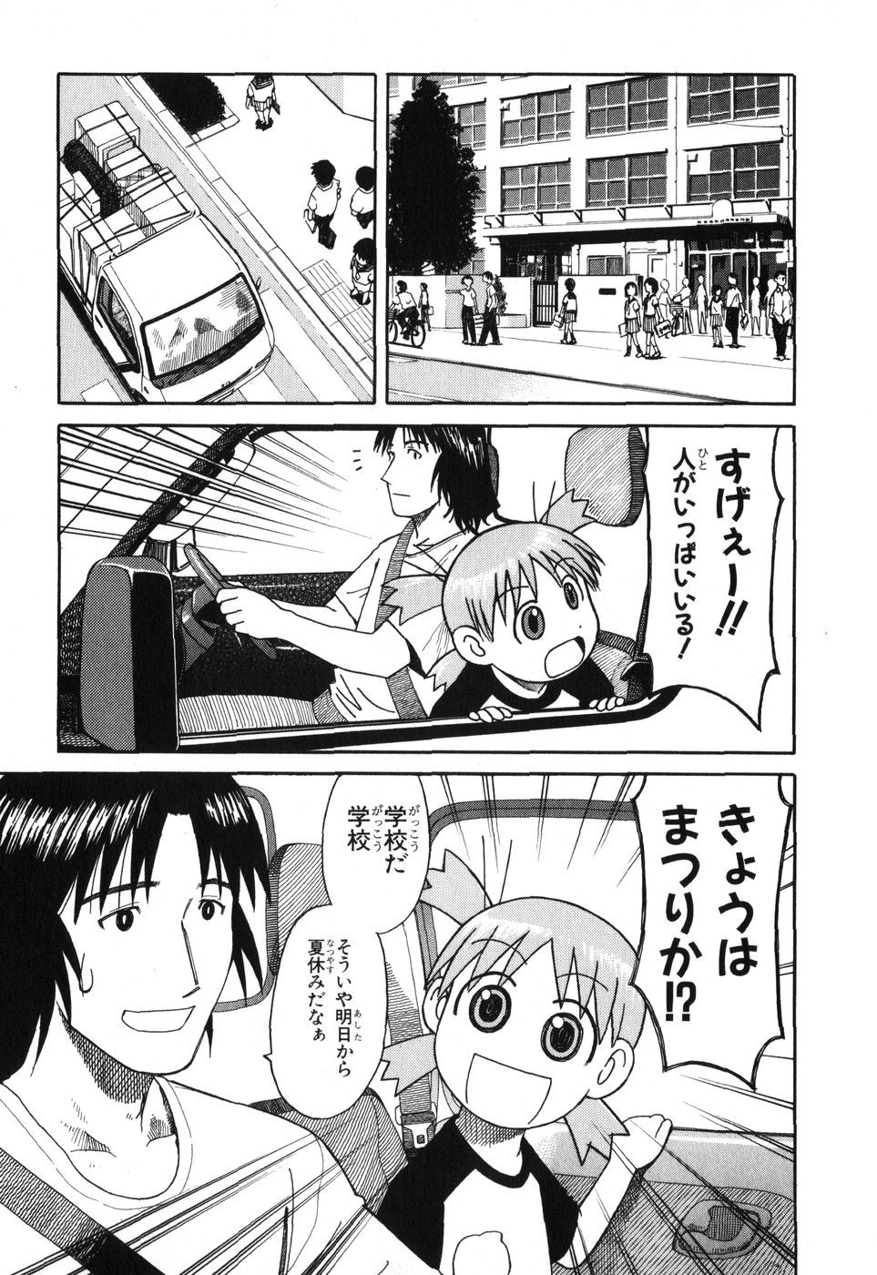 13DL.me_Yotsubato_v01_007.jpg